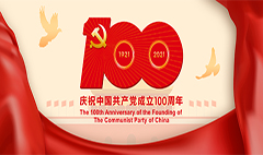 拉薩市凈土集團慶祝建黨100周年、西藏和平解放70周年主題活動